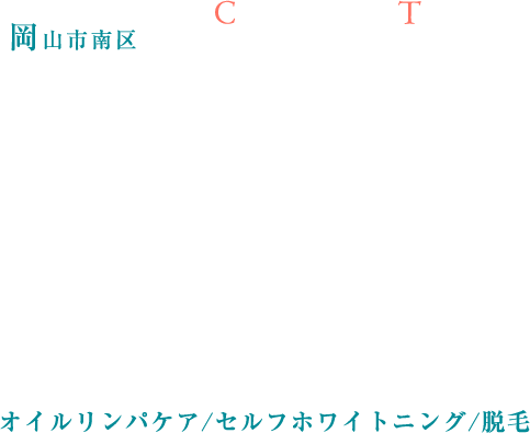 Customer-first treatment岡山市南区男性・女性・キッズにご利用いただけるサロン